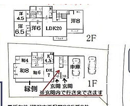 藤沢市西俣野　中古戸建