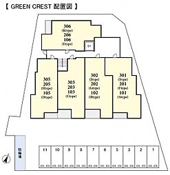 ＧＲＥＥＮ　ＣＲＥＳＴ（グリーン　クレスト）