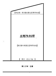 常盤台土地分譲