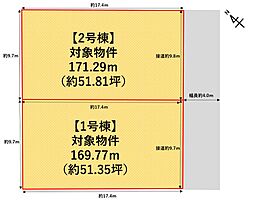 鳥栖市平田町 2区画土地（1号棟）