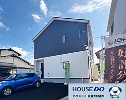 佐賀市大和町 新築戸建