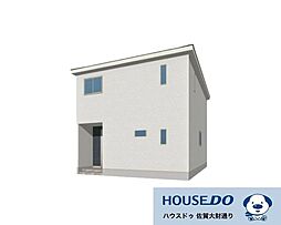 佐賀市高木瀬東 新築戸建