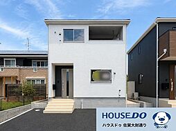 佐賀市大和町大字久池井 新築戸建