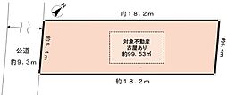 目黒区東山1丁目　売地