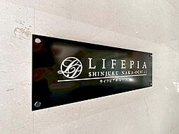 ライフピア新宿中落合