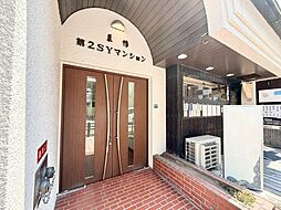 巣鴨第2SYマンション