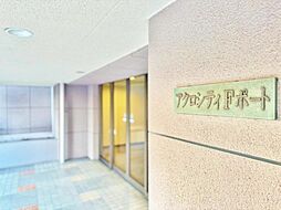 アクロシティ