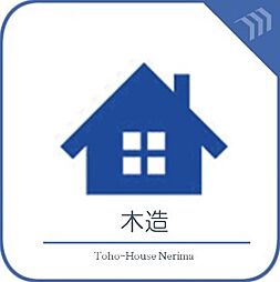杉並区成田東5丁目 戸建て