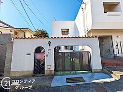 神戸市東灘区森北町5丁目　中古一戸建て