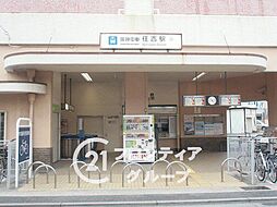 ワコーレ住吉パークレジデンス　中古マンション