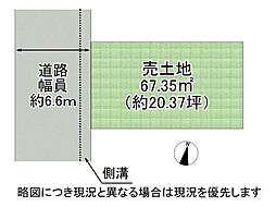 神戸市灘区上野通3丁目　建築条件付き土地　全1区画
