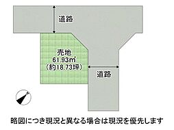 神戸市兵庫区松本通2丁目　建築条件付き土地　全1区画