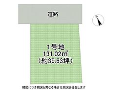 神戸市東灘区住吉山手2丁目　建築条件付き土地　全1区画