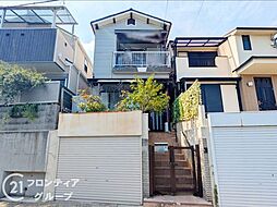 神戸市東灘区御影山手2丁目　中古一戸建て