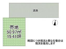 神戸市東灘区本山南町3丁目　建築条件付き土地　全1区画