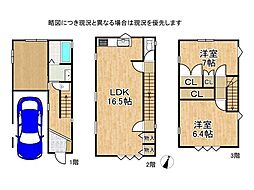 神戸市東灘区田中町3丁目　中古一戸建て