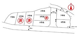 建築条件無　御立東4丁目　8区画