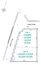 建築条件無　網干区北新在家　2区画