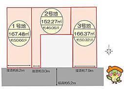春日市松ヶ丘土地 3区画