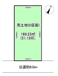 吉川市きよみ野2丁目　売土地　全5区画　D区画