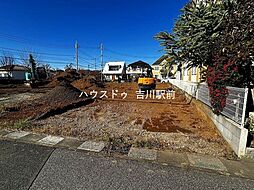 吉川市きよみ野2丁目　売土地　全5区画　E区画