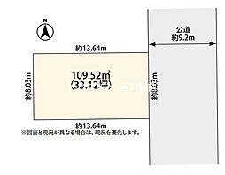 吉川市栄町　売土地