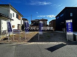 松伏町ゆめみ野　売土地