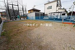 松伏町田中3丁目 売土地 4号地