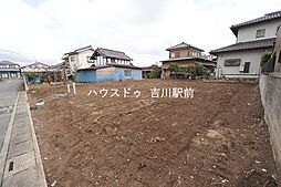 松伏町田中3丁目　売土地　全2区画　1号地