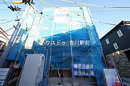 三郷市幸房 新築戸建