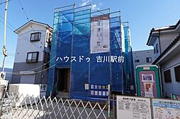 松伏町下赤岩　新築戸建