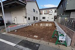 吉川道庭　新築戸建