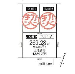 吉川市中央　売土地