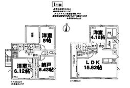 三郷市彦川戸　新築戸建