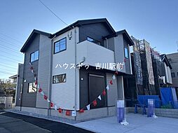 吉川市道庭1丁目　新築戸建