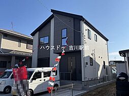 三郷市半田　新築戸建