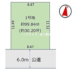 吉川市木売　売土地