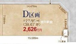 三郷市早稲田7丁目　売土地　D区画