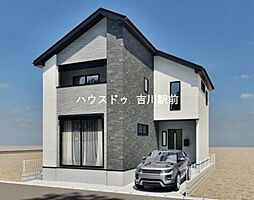 吉川市木売2丁目　新築戸建　1期