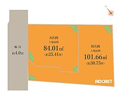 杉並区松庵1丁目 土地