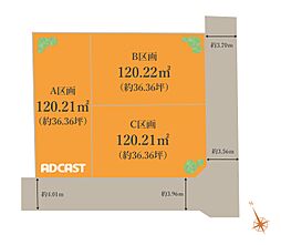 36坪整形角地「自由設計」吉祥寺北町Selection　C区画