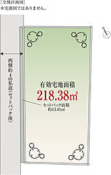 66坪整形地「吉祥寺北町selection」