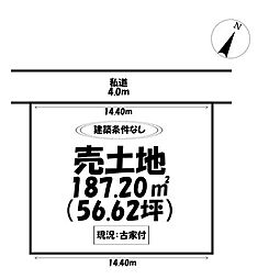 売土地 静岡市葵区千代田6丁目