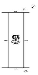 売土地　葵区城東町