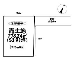 売土地　葵区古庄四丁目