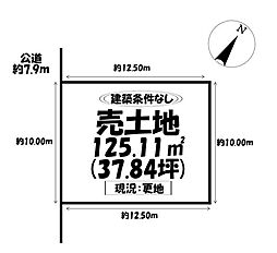 売土地　静岡市葵区上土一丁目
