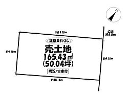 売土地　葵区千代田一丁目
