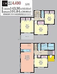新築戸建 葵区田町一丁目　全3区画　C号棟