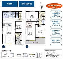 新築戸建　葵区桜町一丁目3期　全2棟　2号棟