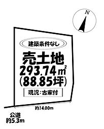 売土地　清水区蒲原一丁目